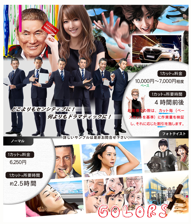 プロフイール作品　坂元渉